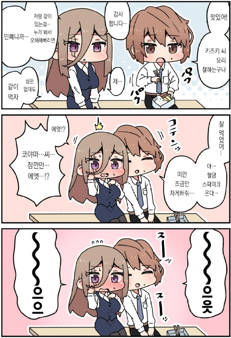 그년의 얼굴엔 큰 흉터가 있었어.manhwa_8.jpg