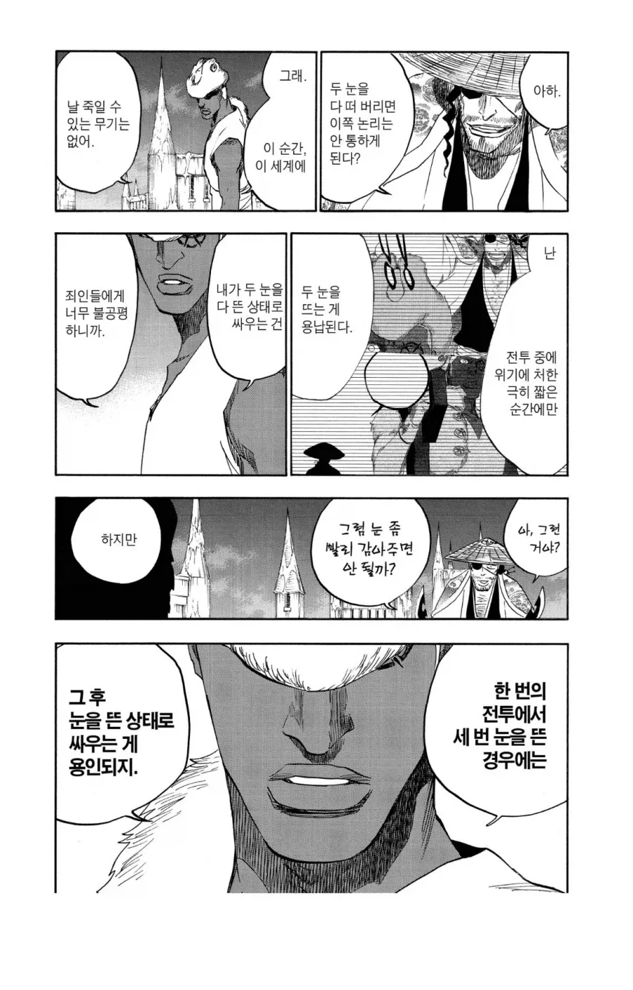 대구스타디움 명물.manwha 대표 이미지