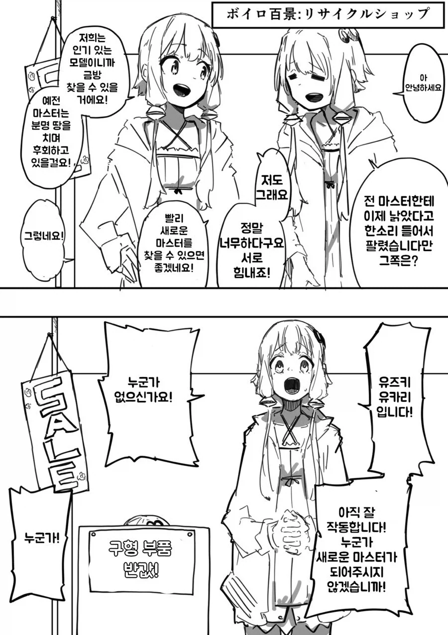 띵호잉루! 중화의 영웅이!!! 이미지 3