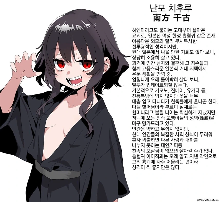 비디오를 받는 오타쿠 만화 이미지 2