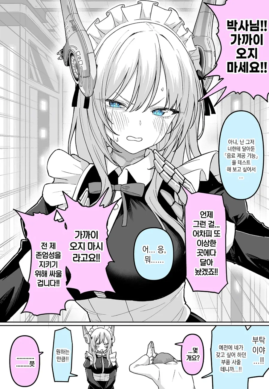 밀프 드래곤녀 만나는.manhwa 대표 이미지