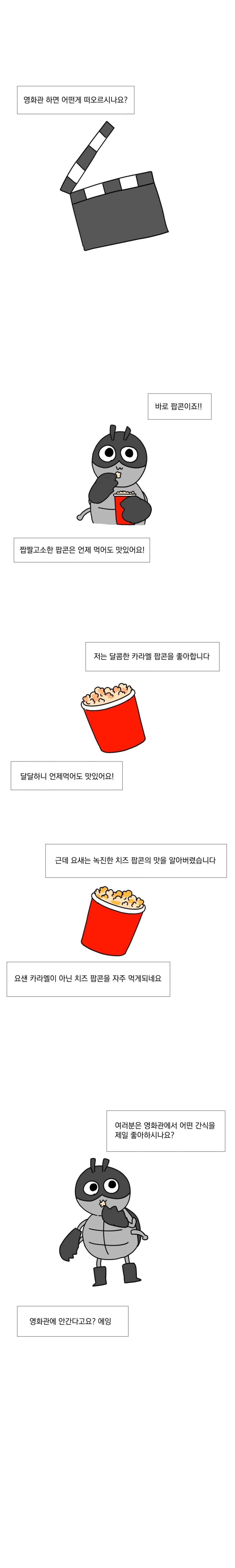 최애의 아이 4기는 내용 바꿀수 밖에 없겠구나 이미지 2