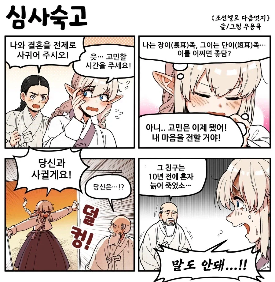 스트라이크위치스) 음해 아닌 음해에 시달린 시마다 후미카네 이미지 3