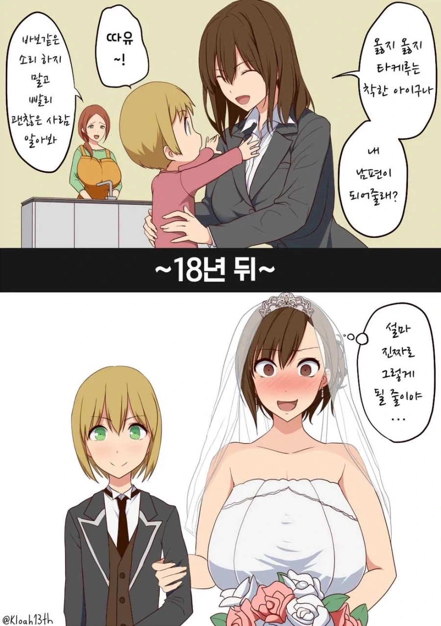 와씨 골반 뭔데....?! 대표 이미지