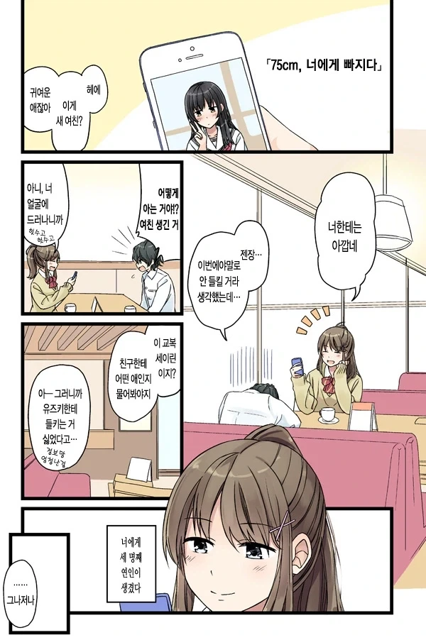 오빠는끝) 코이츠 갸루의 소질이 보이는 wwwwww 이미지 5