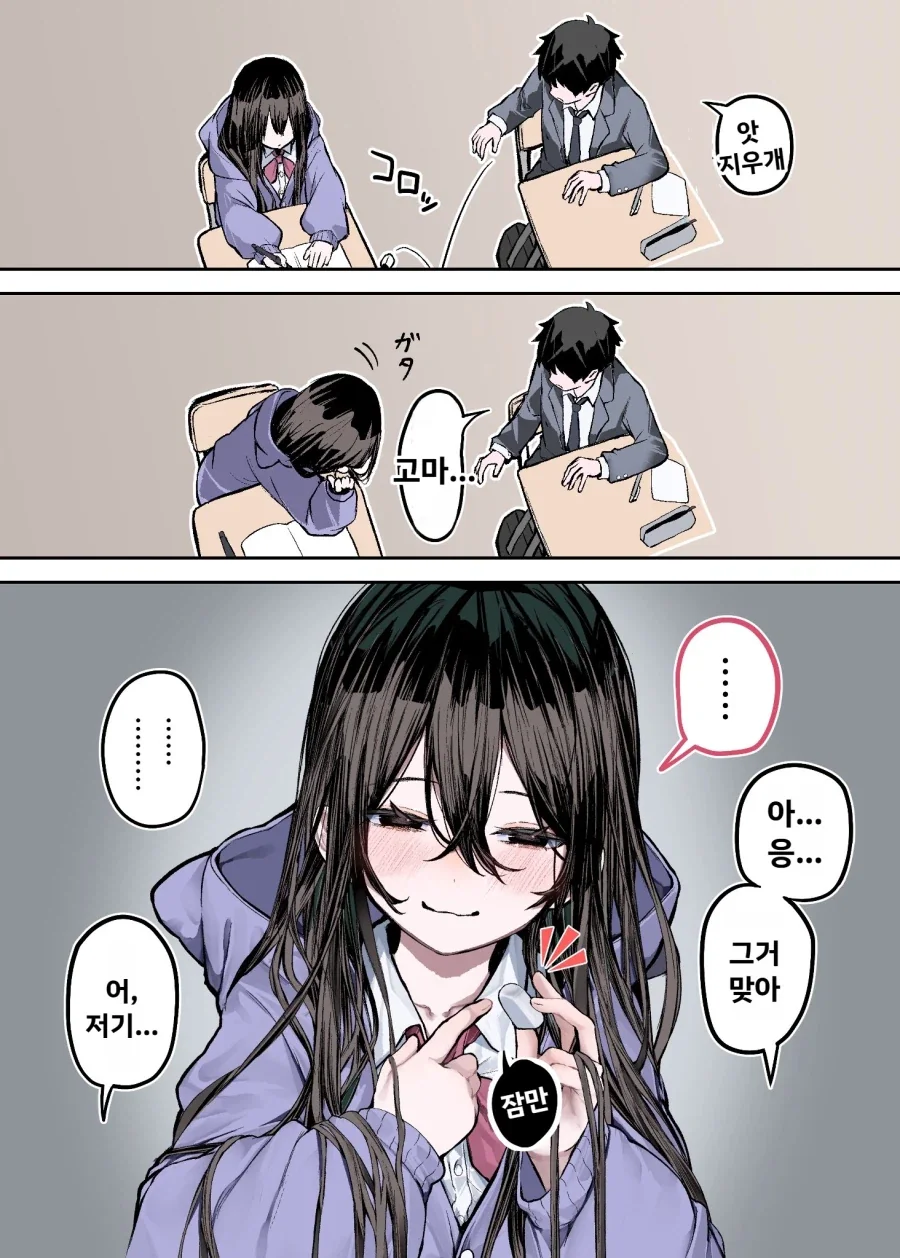 보건체육 실기시험 하는 만화 대표 이미지