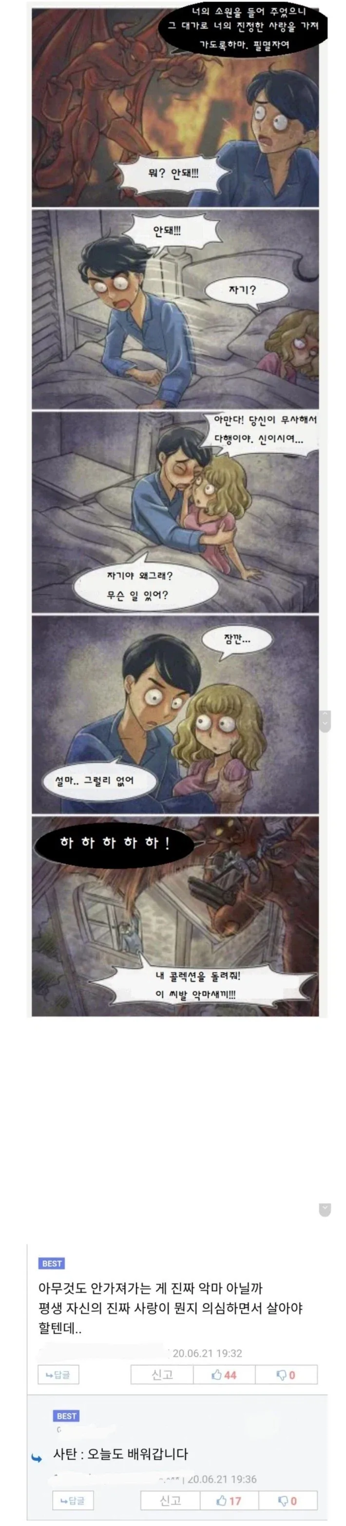 퍼옴) SCP-166 "그냥 십 대 가이아" 만화.manhwa 이미지 2