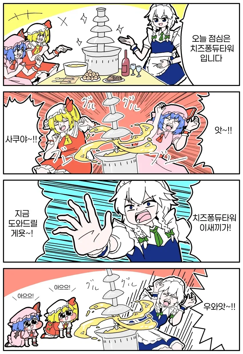 전쟁을 겪은 아버지의 감상 .manwha 이미지 2