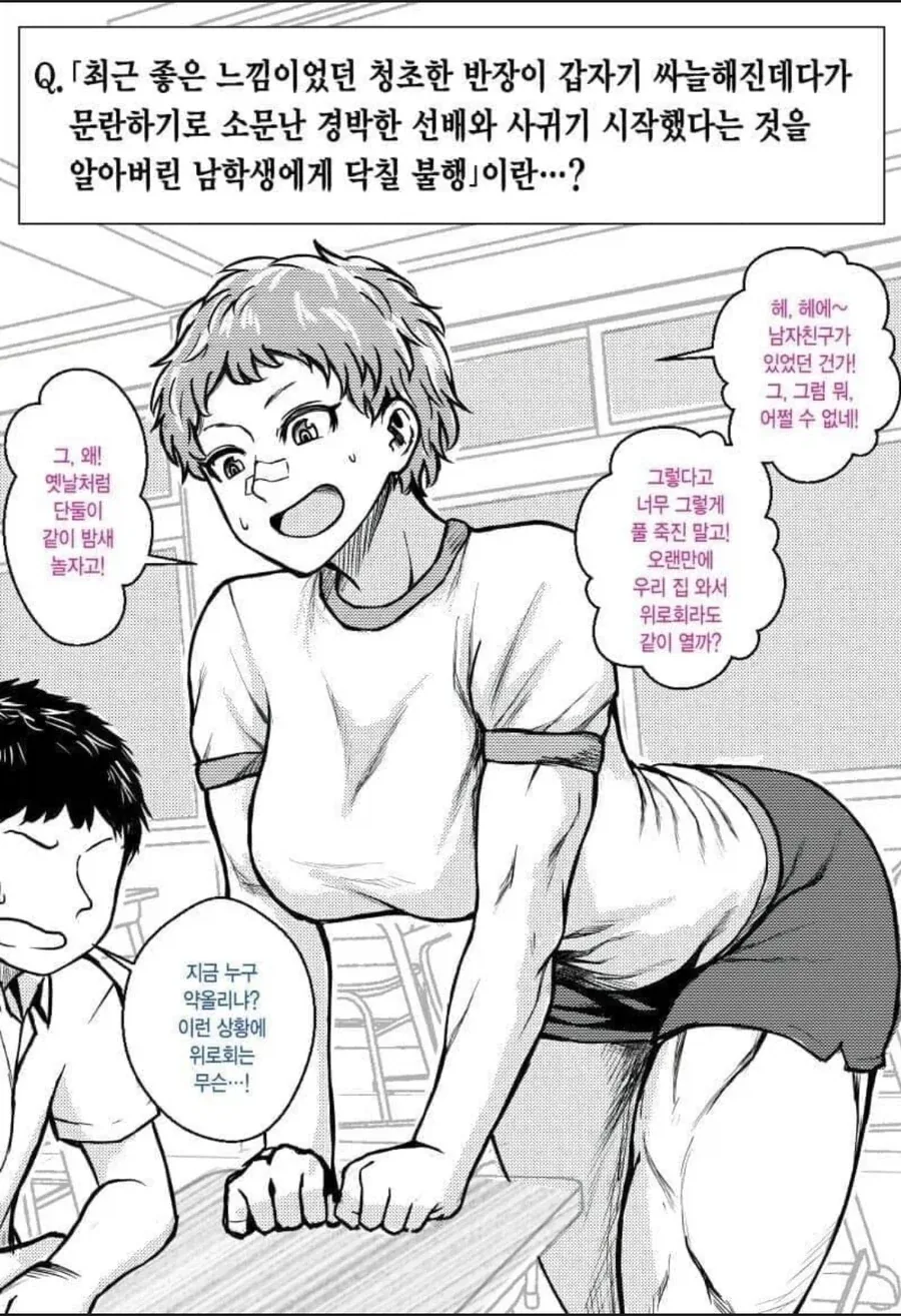 만화에서 설명충 엑스트라를 자연스럽게 넣는 법.jpg 이미지 2