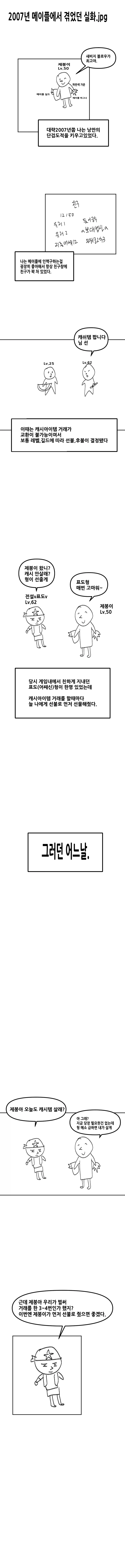 건담)스노에게 콜로니 독가스 이상으로 패악인거 이미지 3