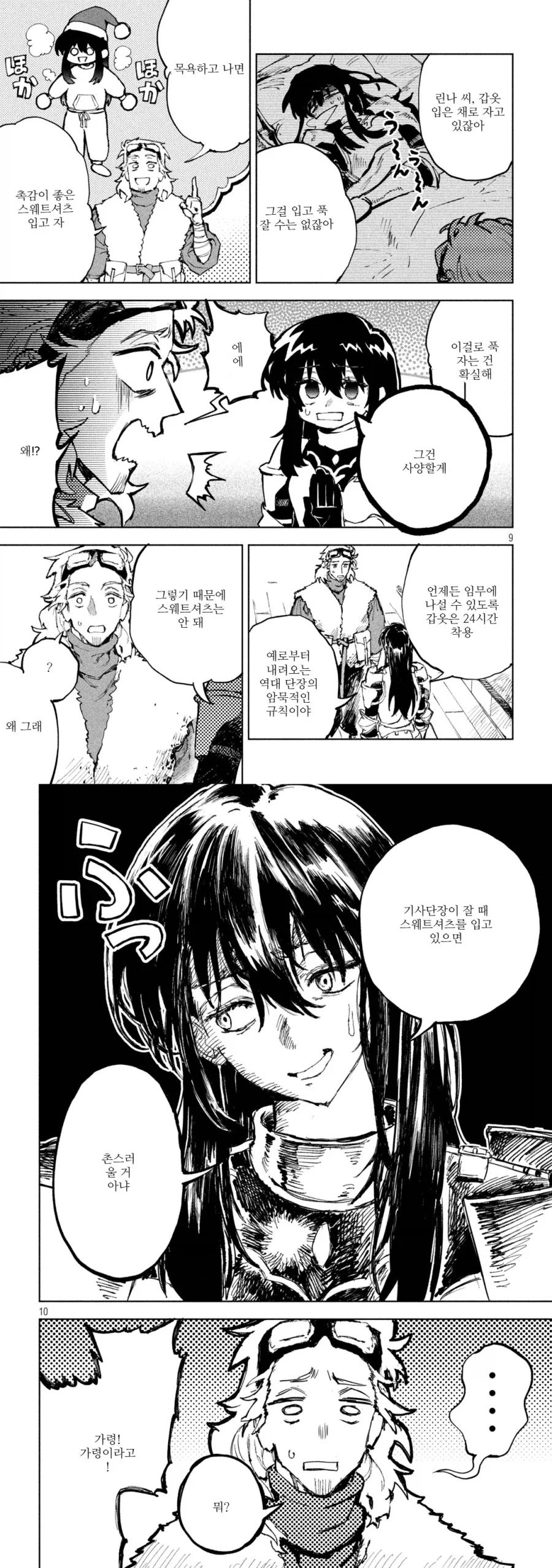나같은 아줌마가 뭐가 좋다고....manhwa 대표 이미지