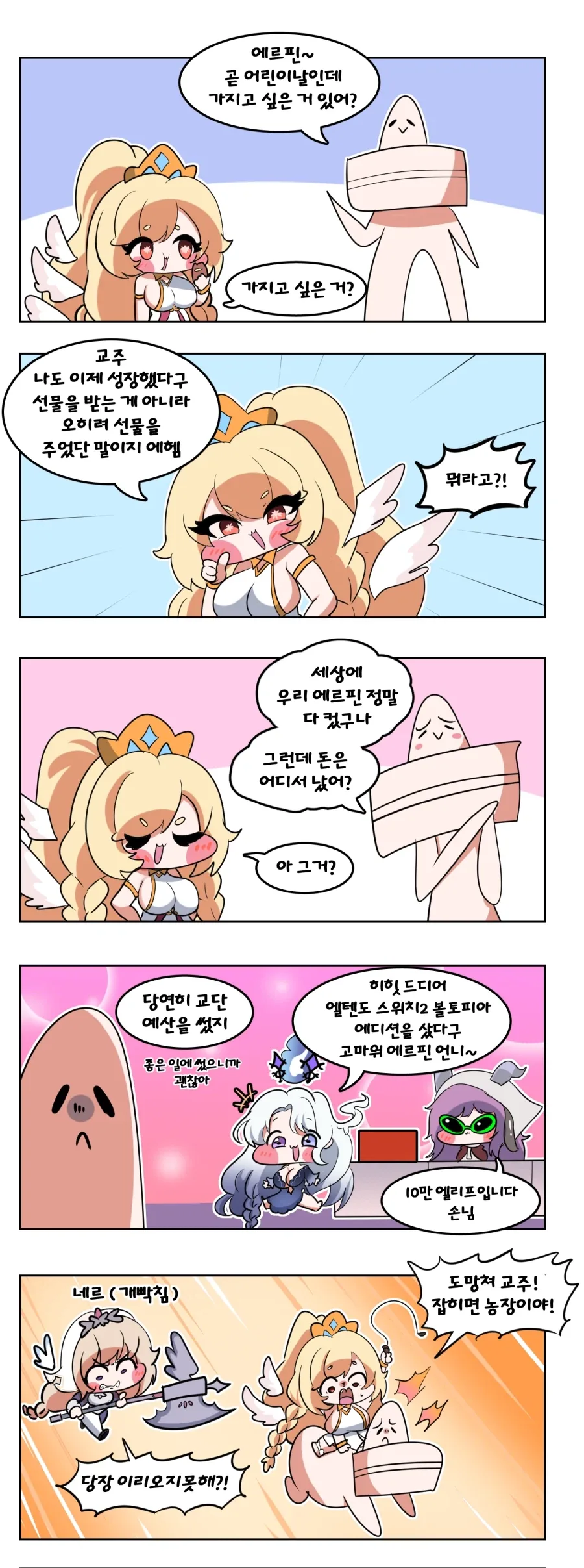 블리치) 소이퐁은 이격필살인 거부터 존나 구린 거임 대표 이미지