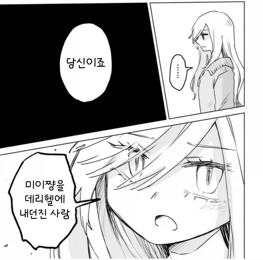 편의점 안보내는 만화 대표 이미지