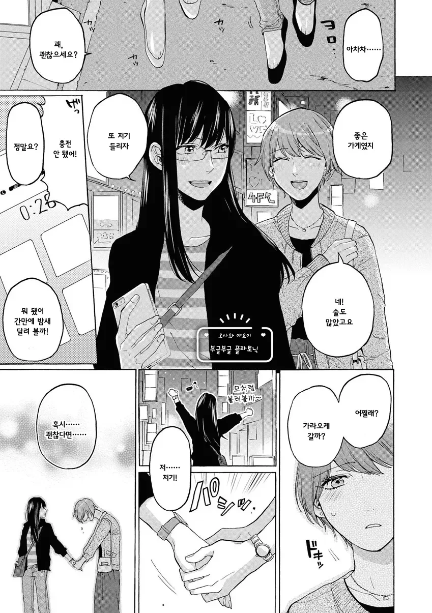 최면술 연습을 도와달라고?...manwha 이미지 4