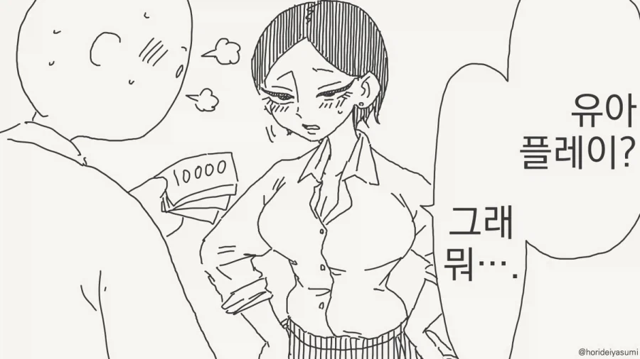 엉덩이로 할때 준비를 철저히 해야하는 이유 .manhwa 대표 이미지