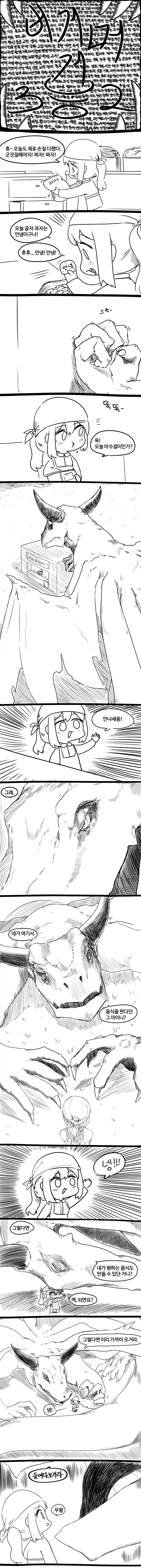 포켓몬)깨봉이의 천국 대표 이미지