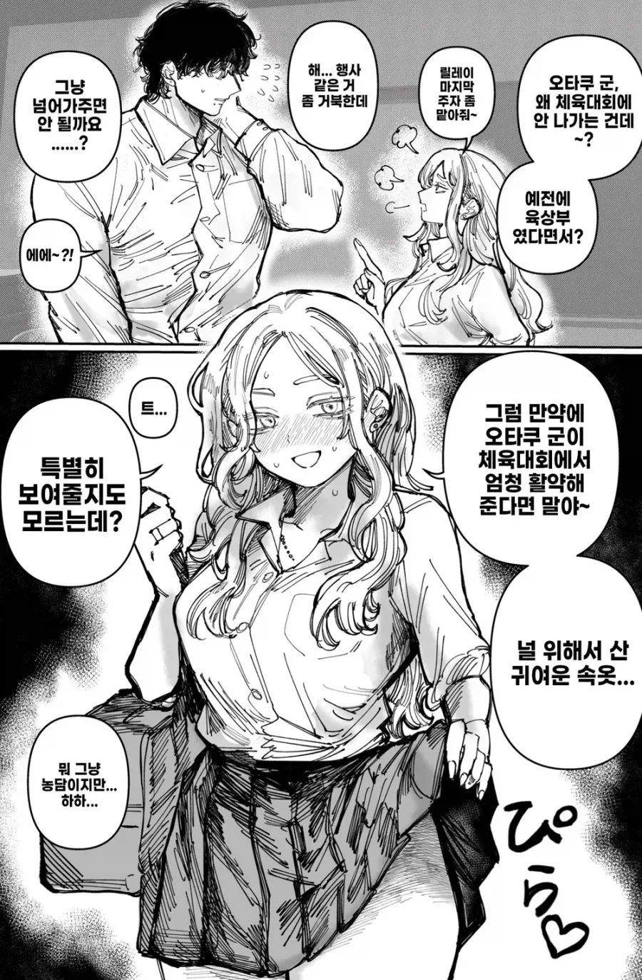 성적쾌락 앞에 점점 굴복하는 이모.manhwa 대표 이미지