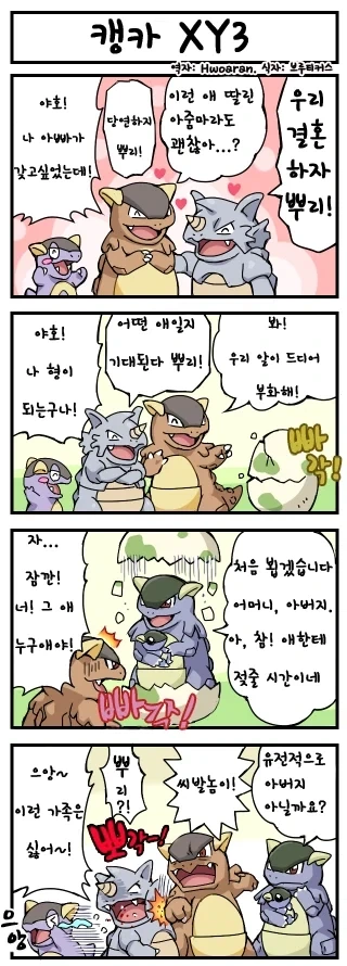 개인적으로 꼽는 순애물 엔딩 goat 이미지 4