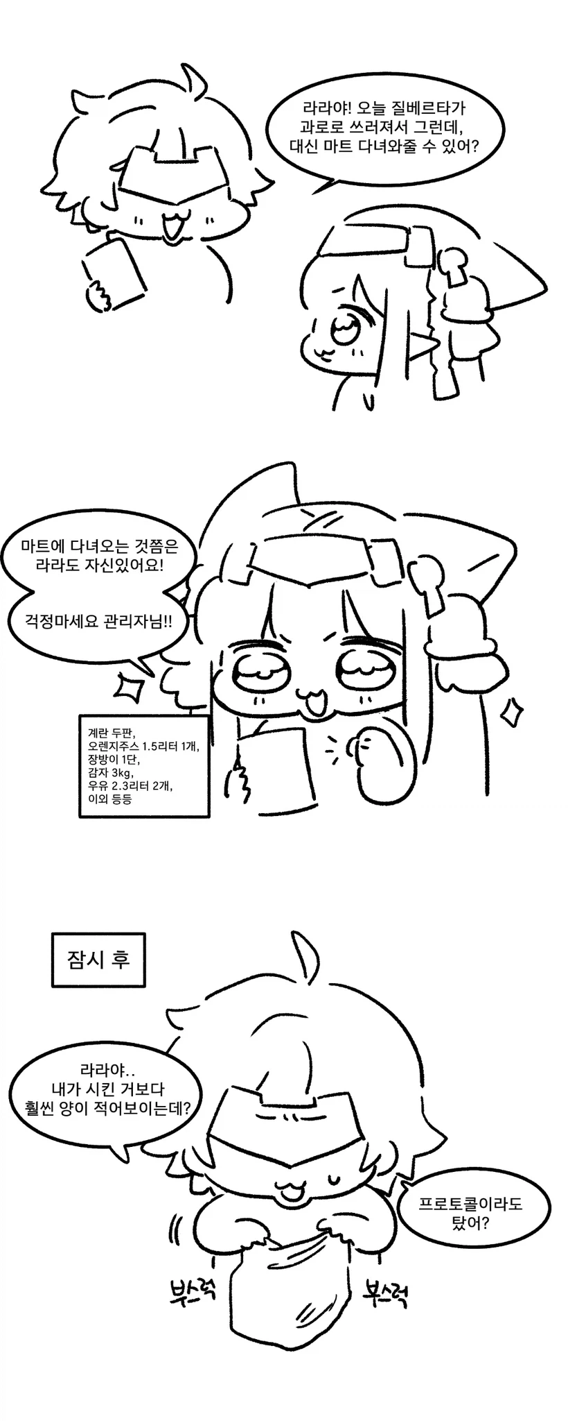 일본 유명 만화 캐릭터 빨리쏘기 속도 이미지 3