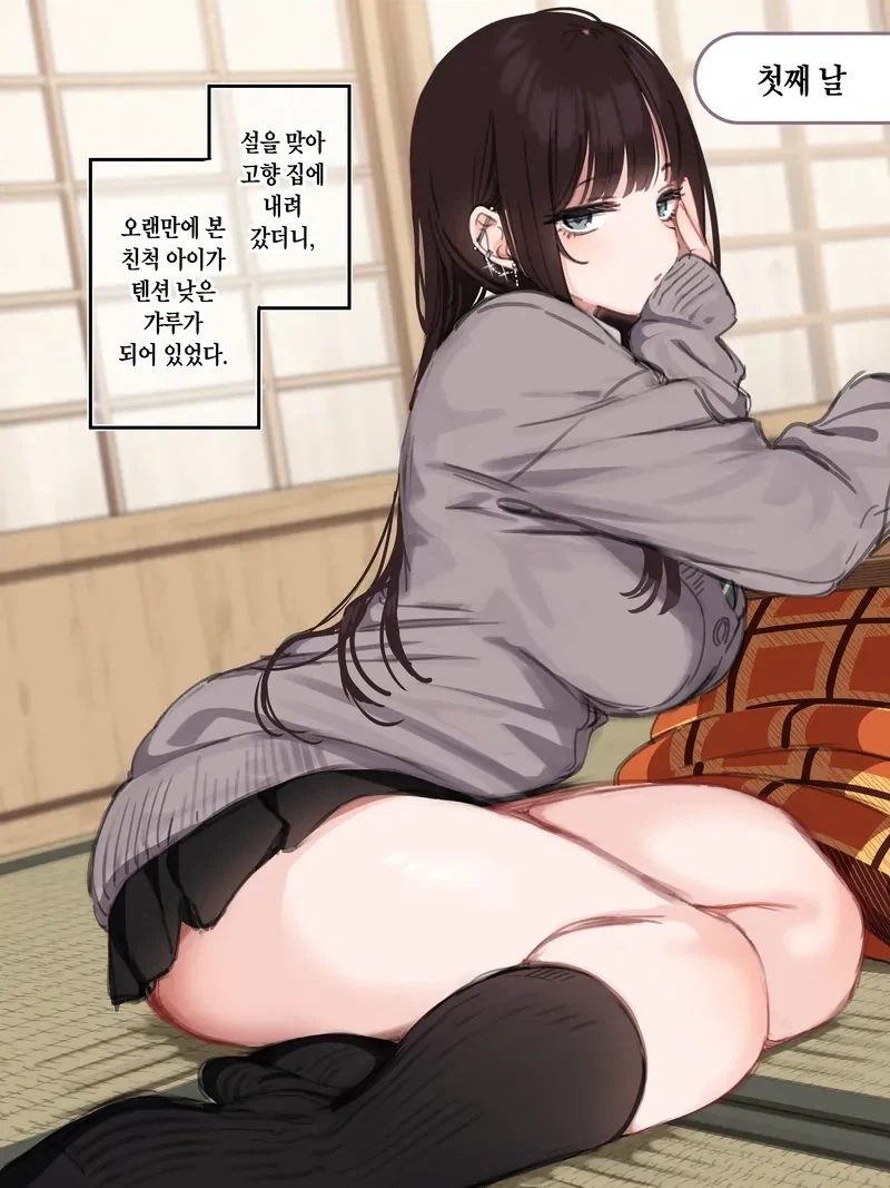 전쟁을 겪은 아버지의 감상 .manwha 대표 이미지