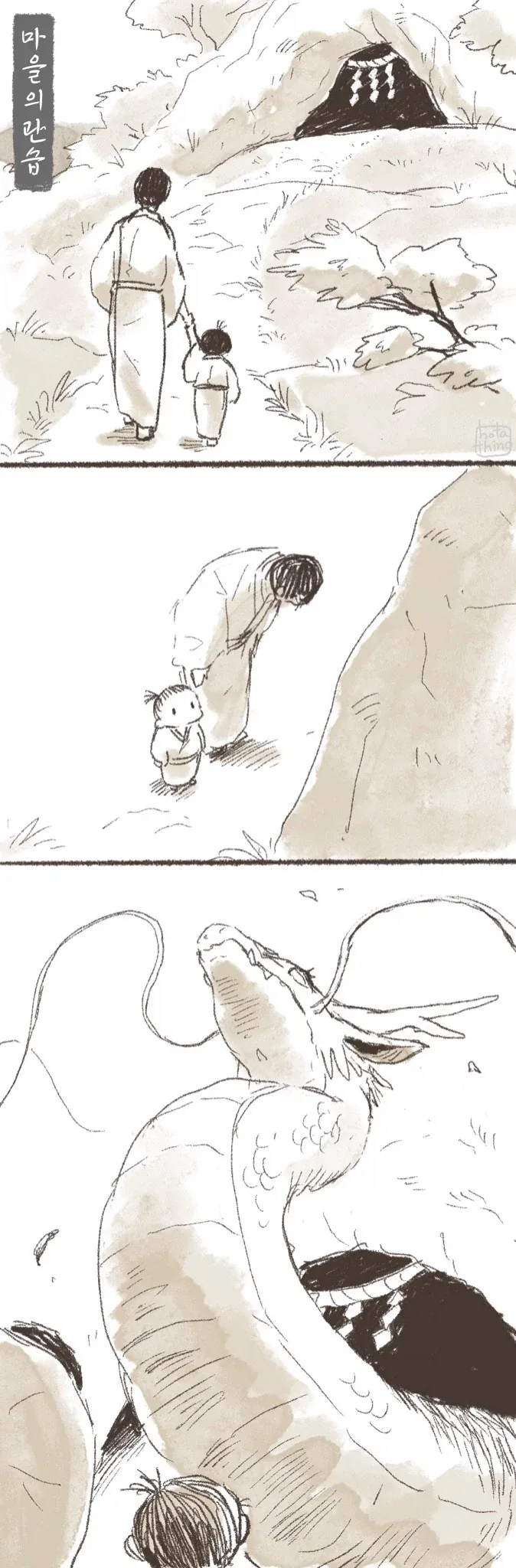 ??? : 너 아직도 괴물같은 게 있다고 생각하냐? ㅋㅋㅋ 대표 이미지