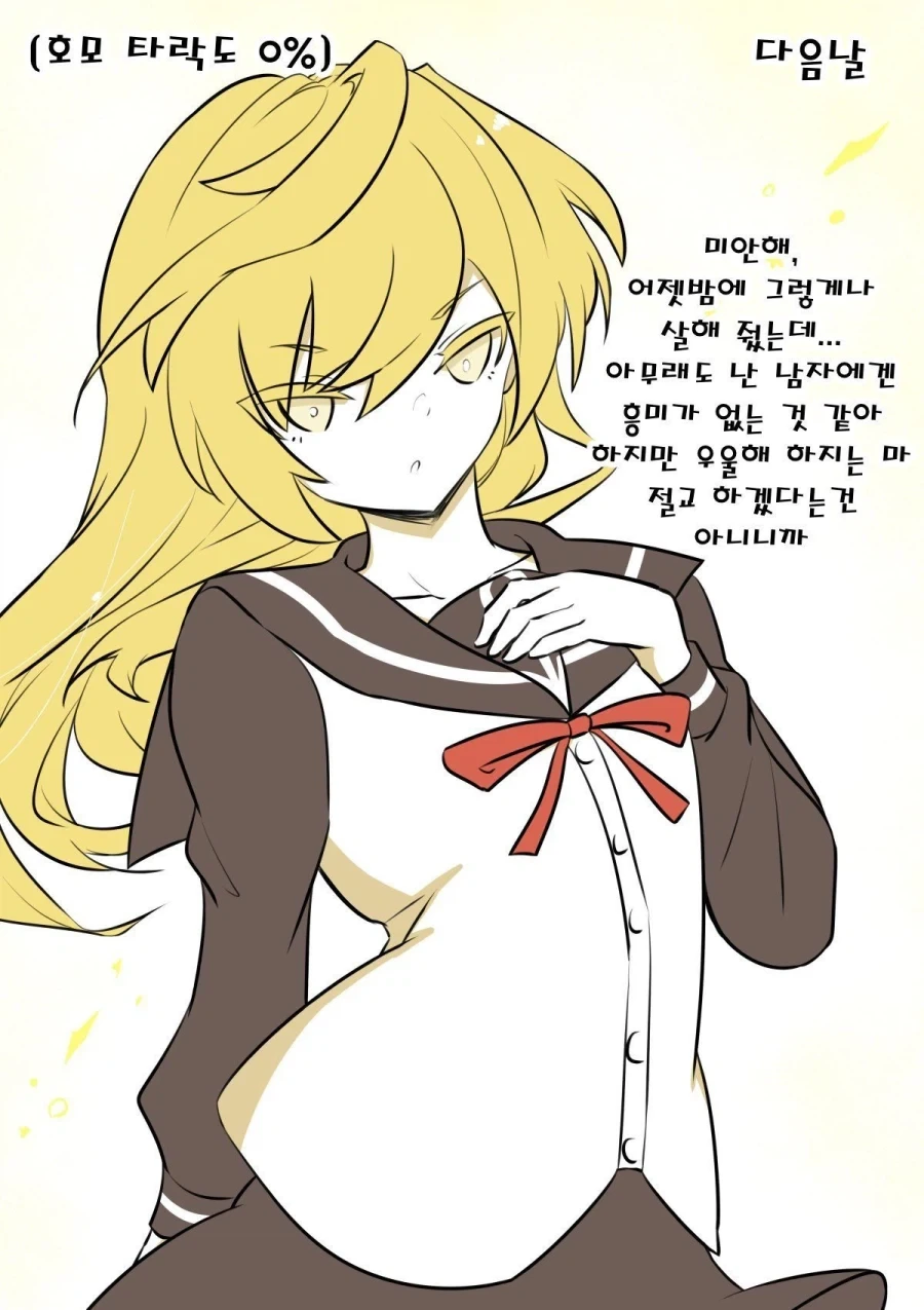 장난꾸러기 용사가 짜증나는 마법사 만화 이미지 2
