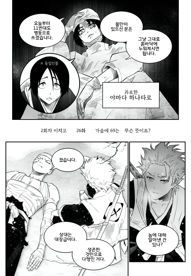 대학교 들어가서 여친만들기 를 실현한 만화 이미지 35