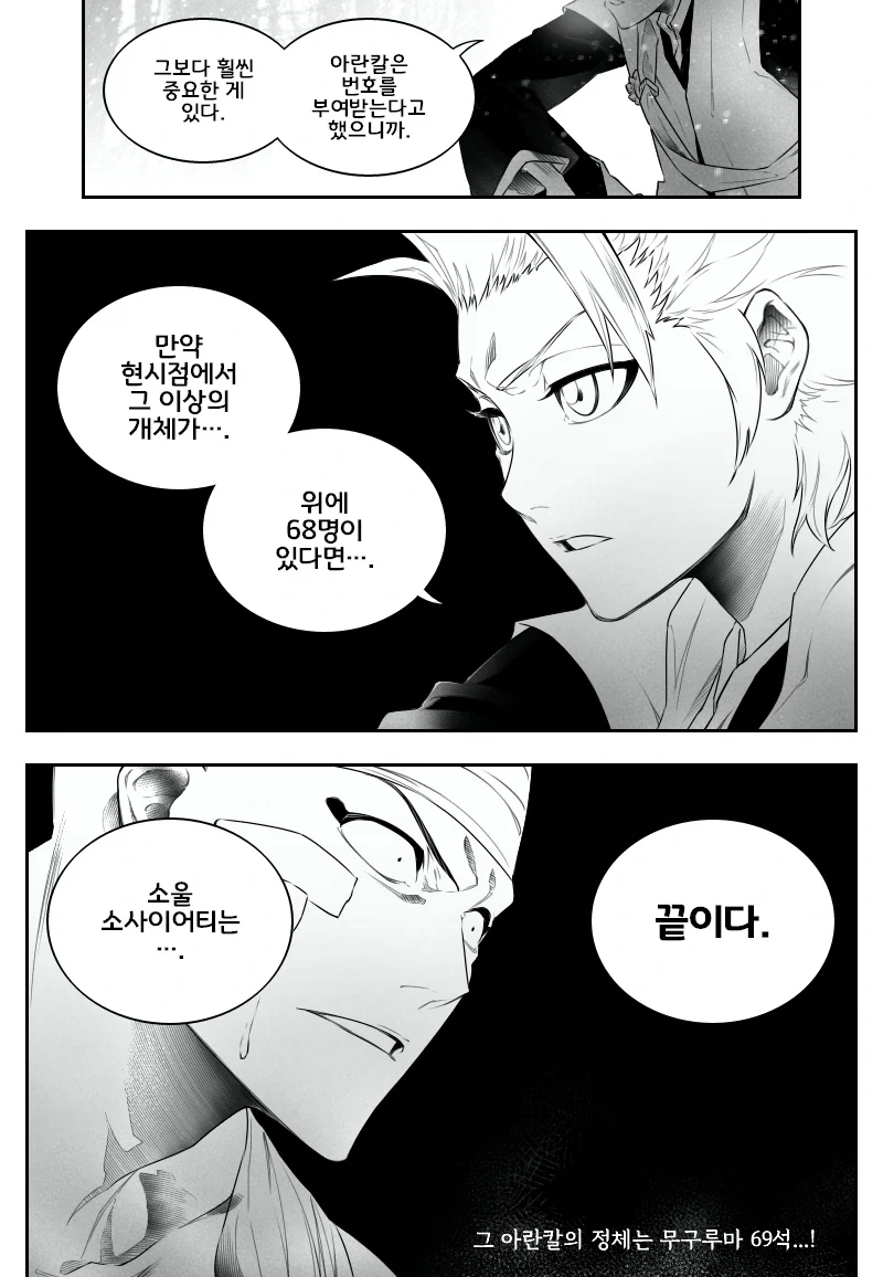 블리치) 2회차 이치고 모든게 명장면이네 ㅋㅋㅋㅋㅋ_3.webp