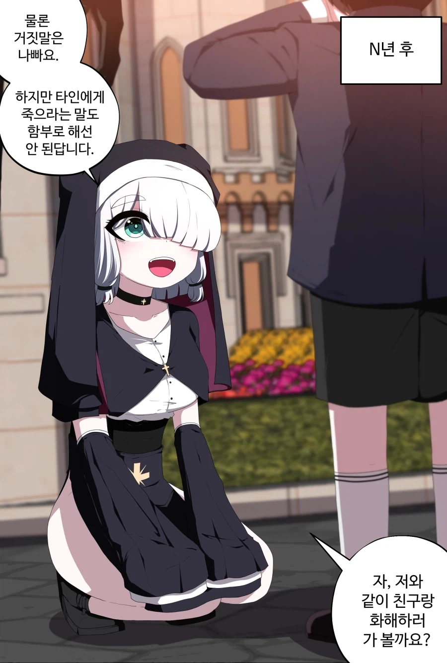 노예 소녀를 주워다 수녀로 만들어 보았다.manhwa_2.webp