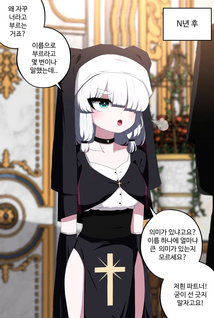노예 소녀를 주워다 수녀로 만들어 보았다.manhwa_10.webp