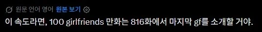 돈을 목적으로 최면어플을 뿌린 악당.manga 대표 이미지