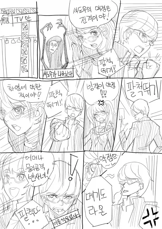 남동생에게 헌신적인 쌍둥이 누나.manhwa 이미지 3