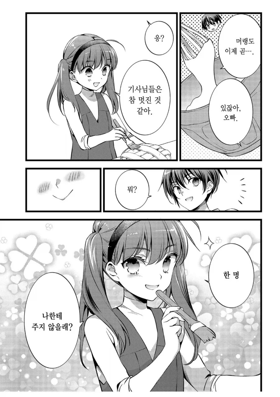 67년생 럽코 만화 작가의 노력 대표 이미지