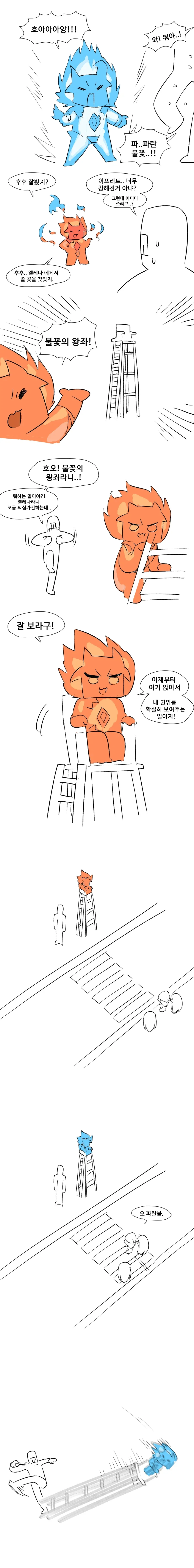 헬창녀가 맞선 보는 만화 대표 이미지