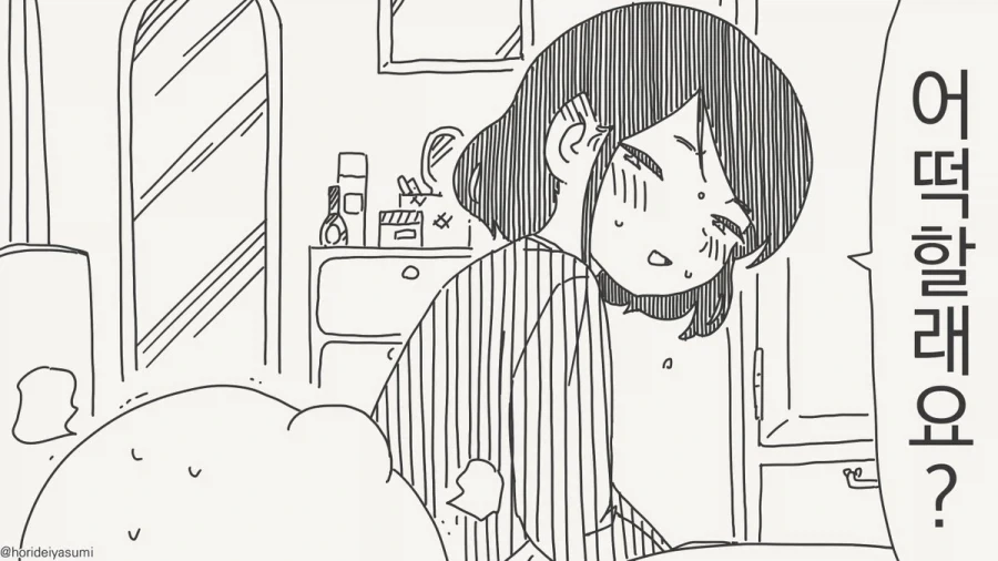 끝났다는것은 다시 시작된다는것을.manhwa_2.webp