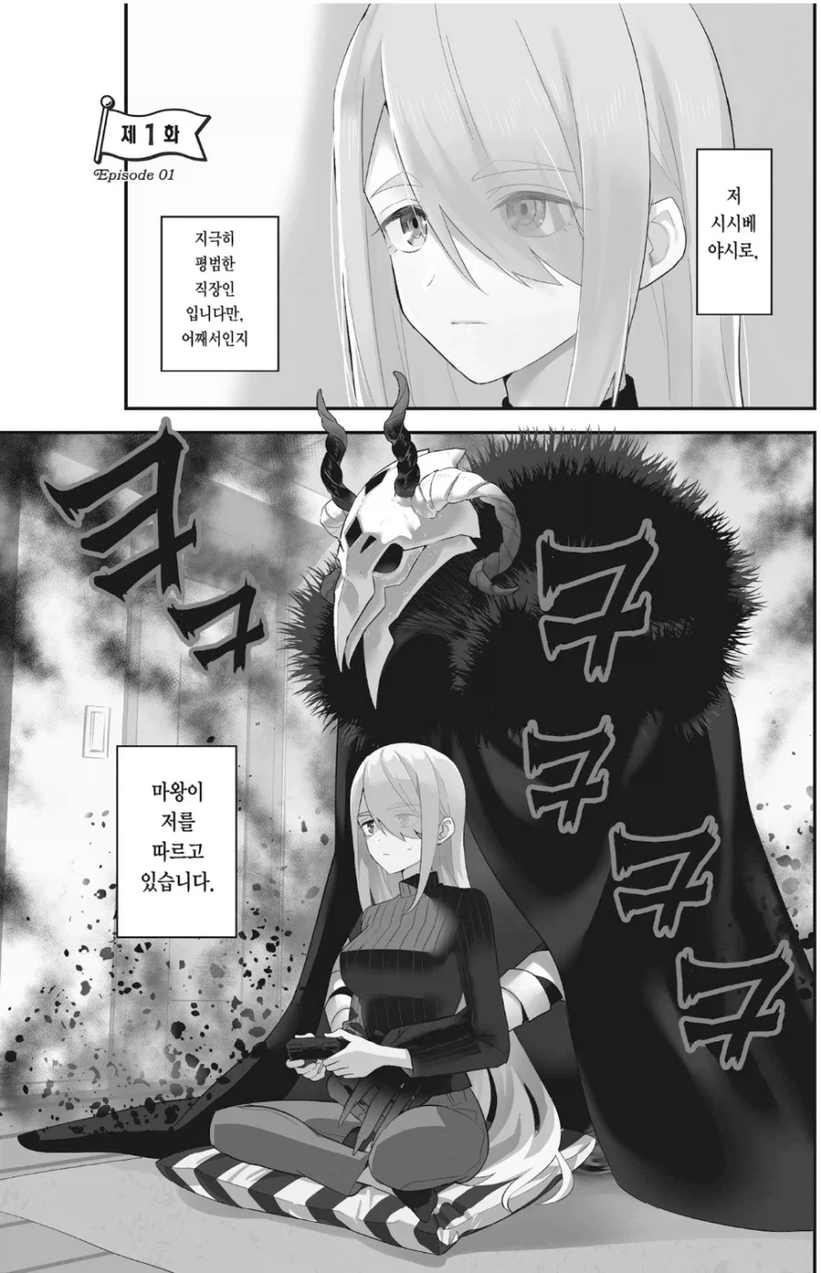 수영장 알바 열심히 하는 누나.manhwa 이미지 2