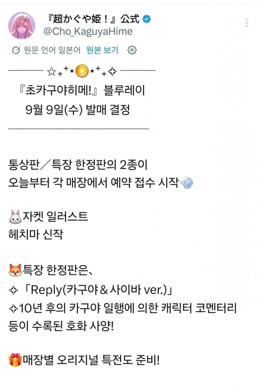 악마에게 나쁜짓을 배우는 만화 대표 이미지