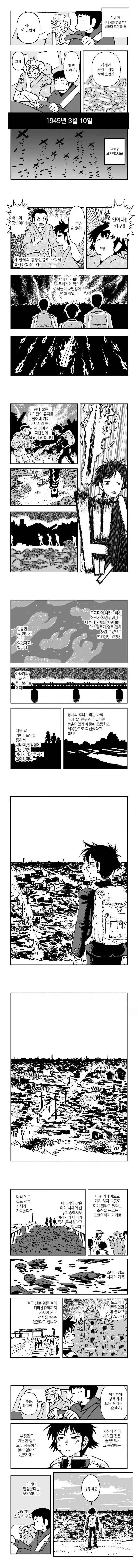 편의점 안보내는 만화 이미지 2