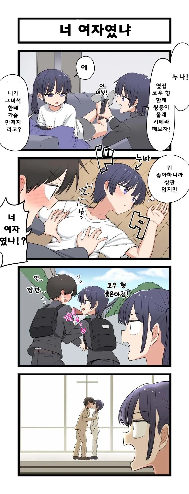 개인적으로 꼽는 순애물 엔딩 goat 이미지 5