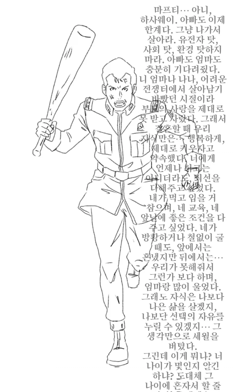 히토너 그동안 어떻게 되었나 찾아봤는데 이미지 5