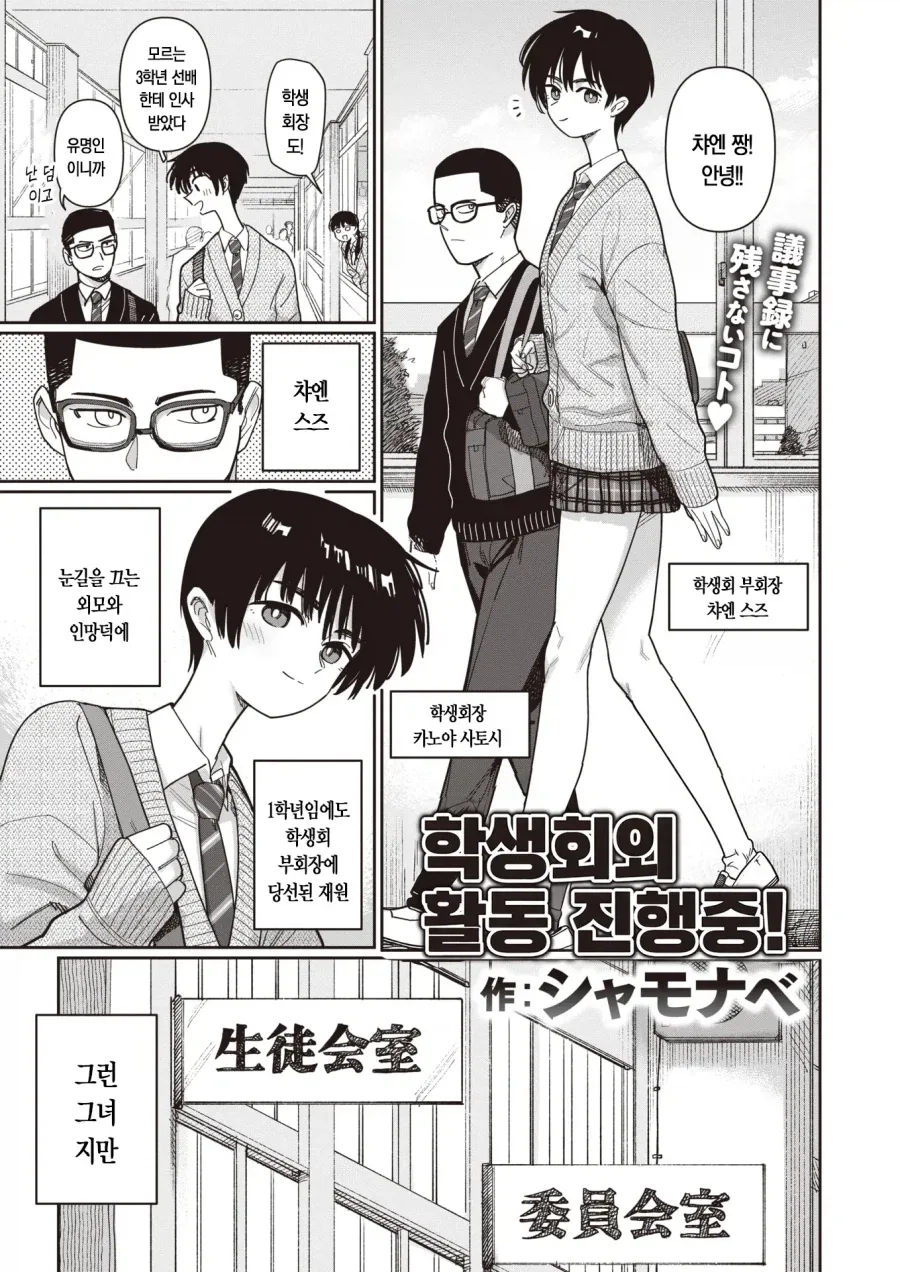 우끼끾 시@발련아 만화.manhwa 대표 이미지