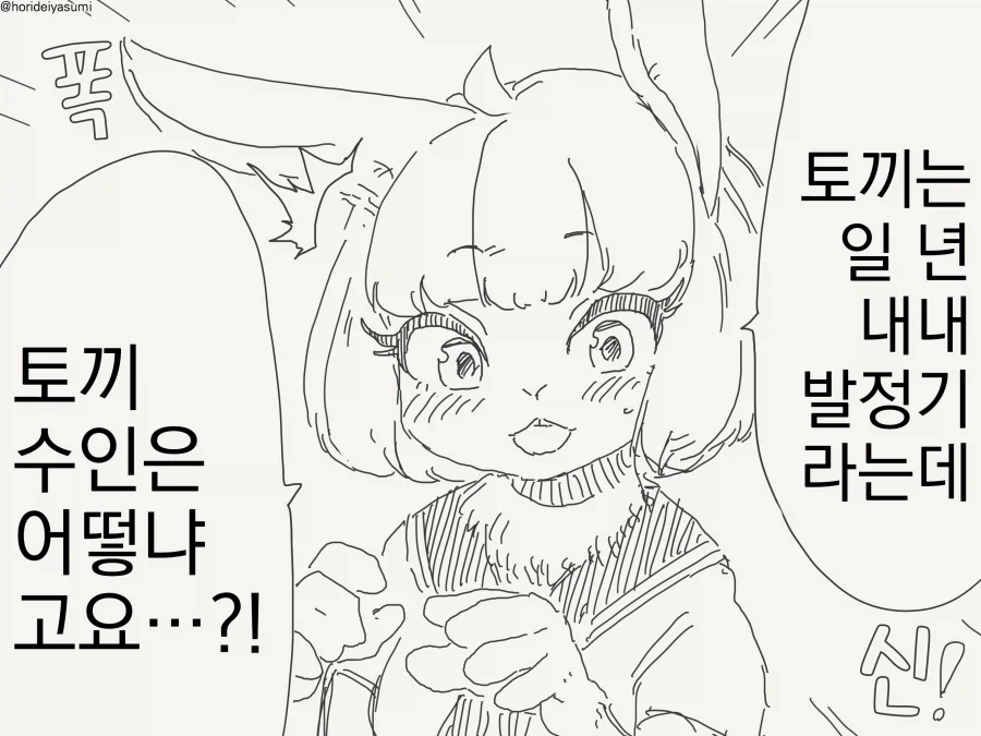 남매가 철저하게 준비를 하는 만화 대표 이미지