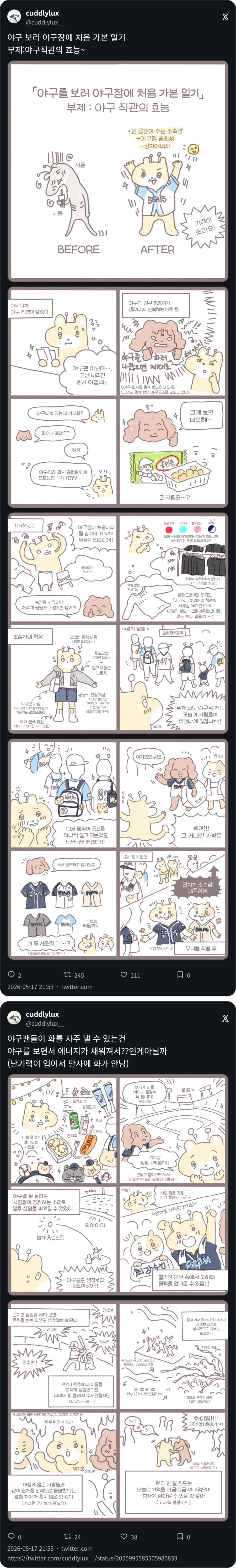 백합의꽃) 마지막화에서 결국 해버렸구나 대표 이미지