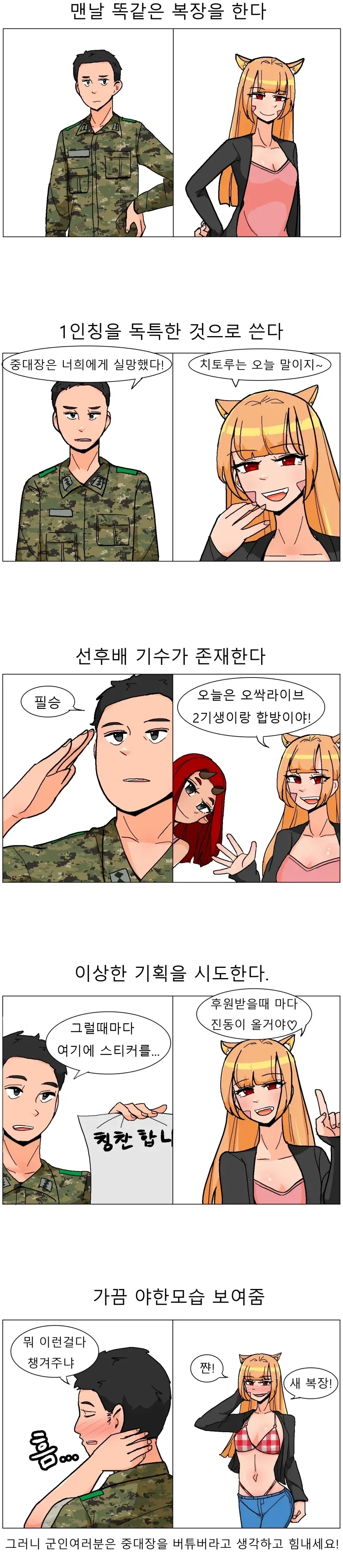 너의 이름은 - 아무것도 아니야 (미츠하) 대표 이미지