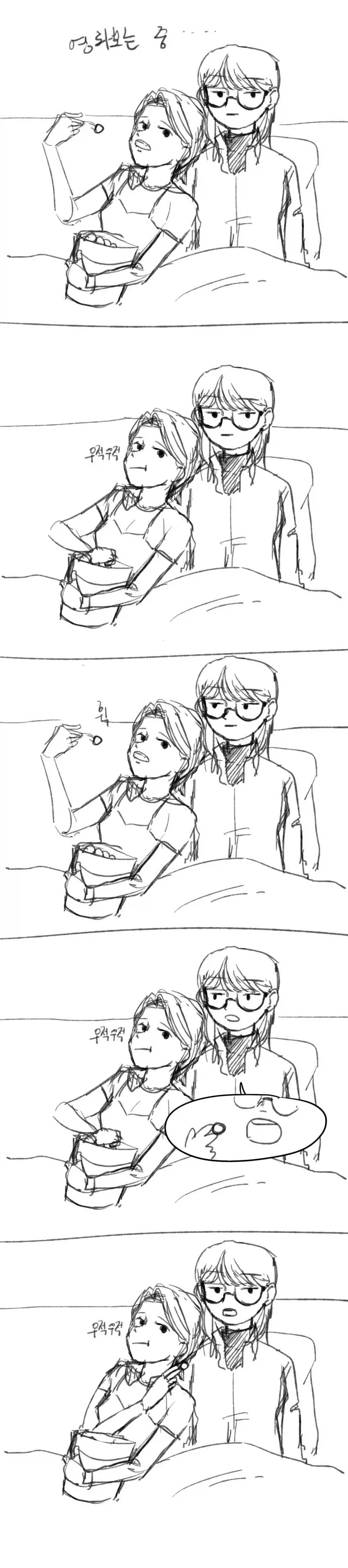 사투리쓰는 점장님에게 데이트 권유하는 comic 대표 이미지