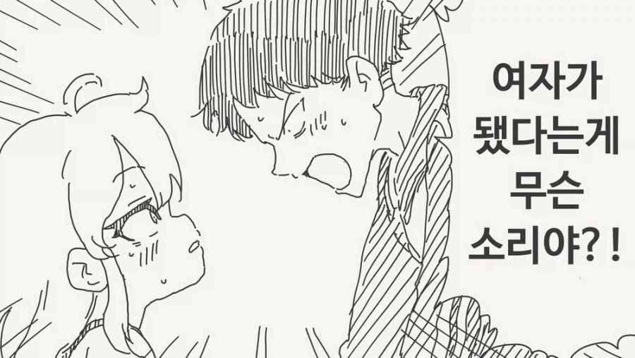 동전 주워주는 언니 만화.manga 이미지 2