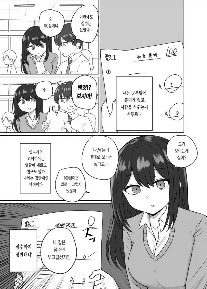 소전) 지휘관 ㅈㅈ 따.먹는 만화 대표 이미지