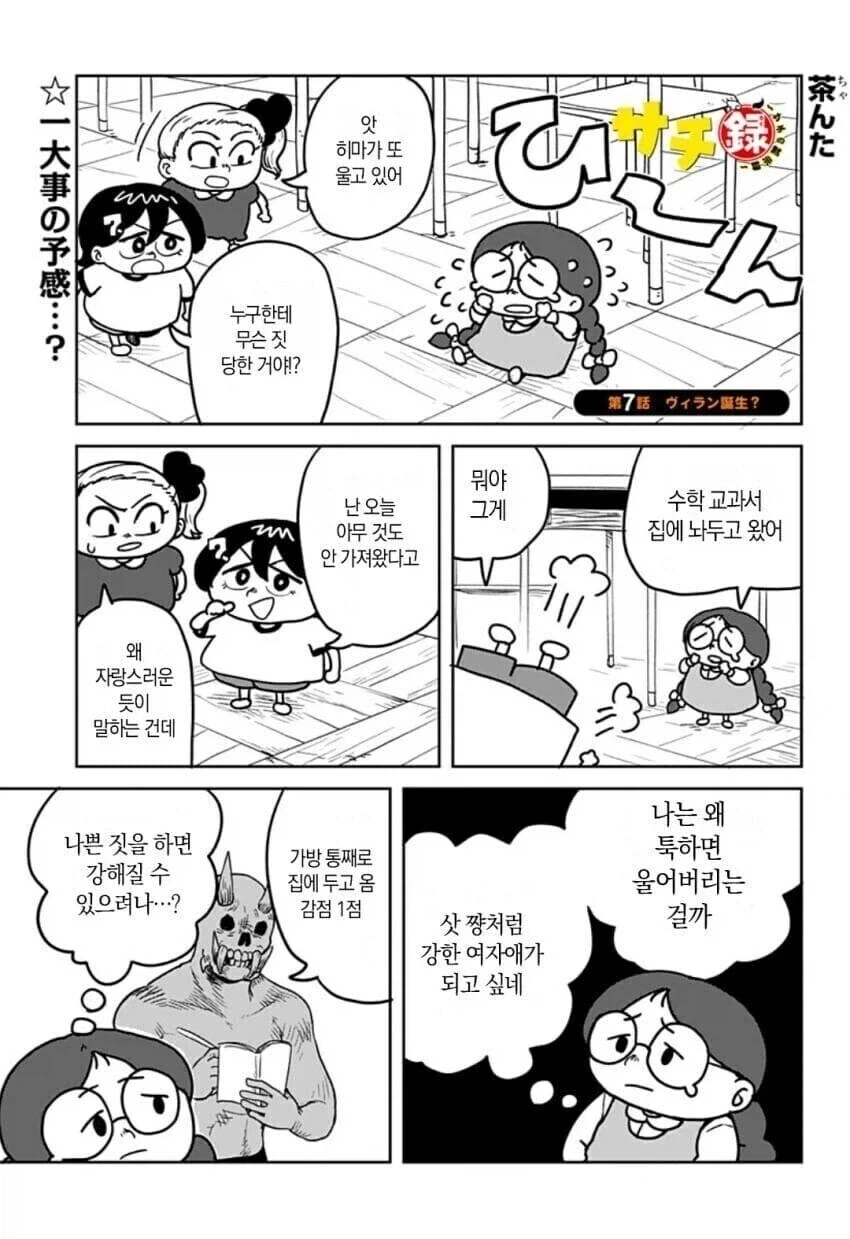 슈타게) 리부트 크리스가 여전히 빈유인 이유 대표 이미지