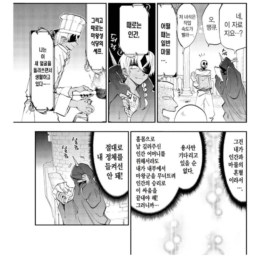 나에게 스타킹의 미학을 알려준 만화 대표 이미지