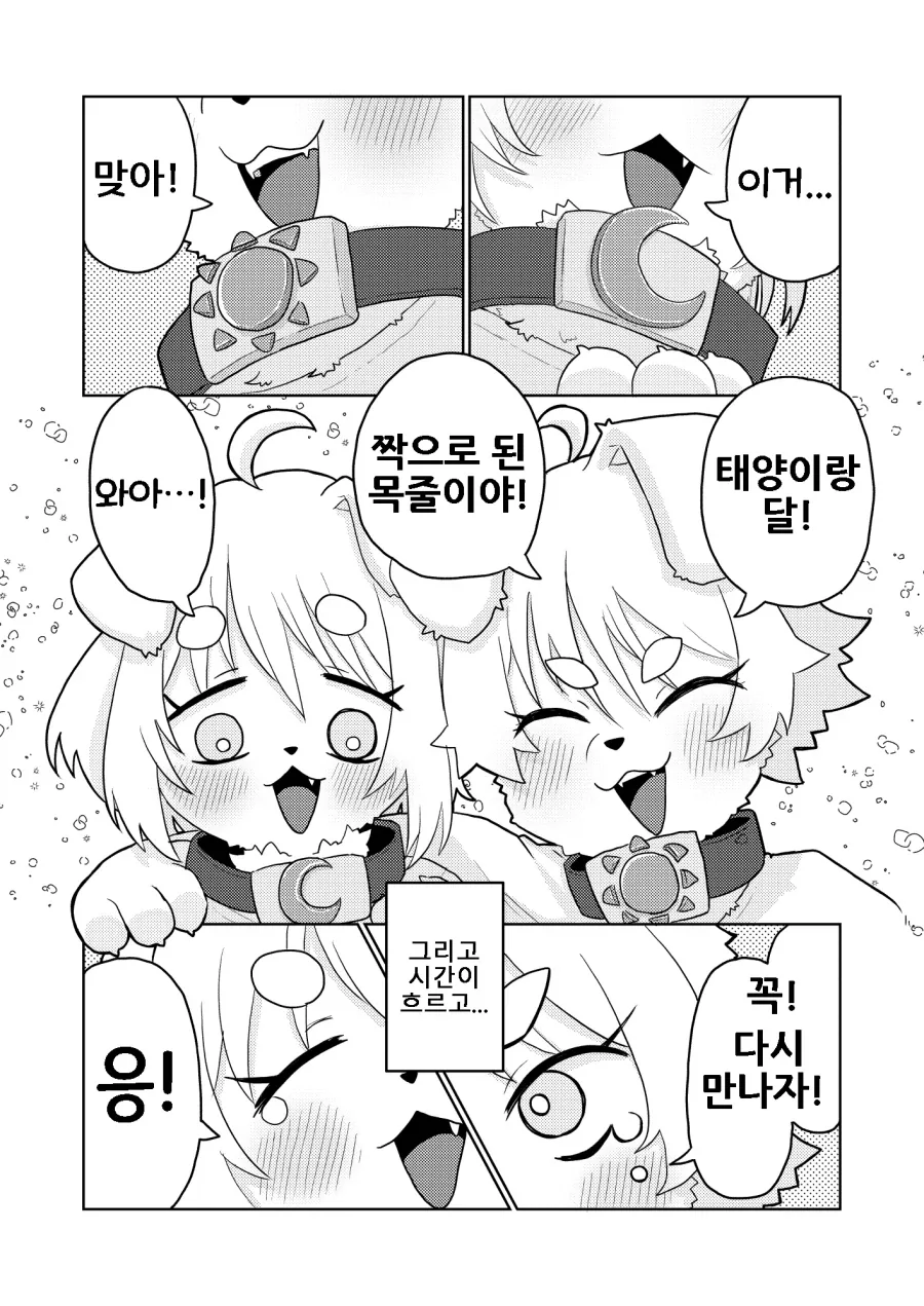 소꿉친구 역변한 만화_2.webp